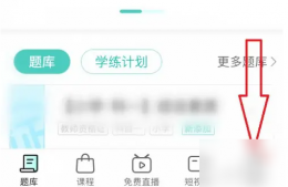一起考教师app客服在哪里找 一起考教师在线人工客服位置