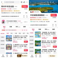 “苏超”拉动周末消费 抖音生活服务：比赛城市迎来普遍消费上涨