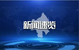 5G赋能千行百业 我国数字经济驶入高质量发展快车道