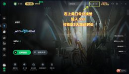 《解限机》游戏故障解决指南：告别连接问题、黑屏、启动失败与卡退