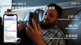 RingConn智能戒指：精准监测 开创全球健康生活新风尚标杆