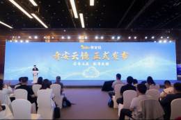 企业安全上云、就用奇安云镜 奇安信发布奇安云镜SASE