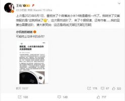 小米公关部总经理否认与徕卡结束合作传闻