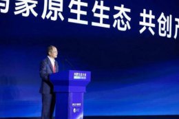 2025鸿蒙生态大会深圳启幕 探索新场景智能体验 共绘未来科技蓝图