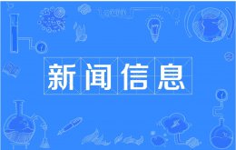 柔性电池技术革新 可穿戴设备迎来“能屈能伸”新时代