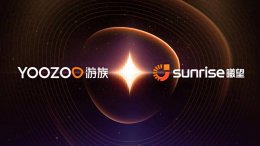 游族网络与曦望Sunrise携手 AI算力赋能游戏研发新生态