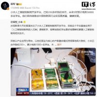 小米AIoT平台携手350余所高校 五年规划培育五万物联网人才
