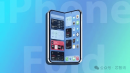苹果2026年9月或推可折叠iPhone 物料成本高达759美元