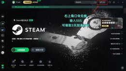 Steam连接服务器故障？五招助你轻松搞定