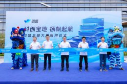 科创宝地 扬帆起航：微盟总部大厦今日正式启用