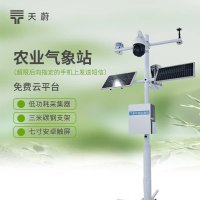 智能农业新利器：农业气象站助力多场景精准监测与决策