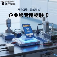 物联新纪元：深度解析专用APN如何打造安全高效的物联网生态