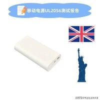 UL2056安全标准：覆盖从电子设备到交通工具的全方位电池安全保障