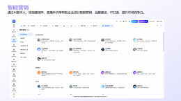 企业智脑2.0.0：智能化管理新标杆 引领数字员工合规创建潮流