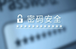 数字时代 携手共建网络安全 守护我们的数字家园
