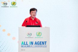 多领域专家齐聚ISC.AI 2025！解码安全智能体技术与应用创新
