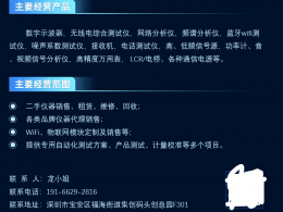 是德科技M8195A：高速任意波形发生器 满足高端数字与光电通信需求