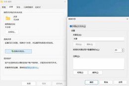 Windows 11文件夹共享全攻略：轻松实现跨电脑文件传输