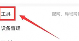 icam365摄像头怎么连接手机 icam365监控连接教程