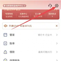 云闪付支付密码怎么修改 云闪付修改支付密码教程