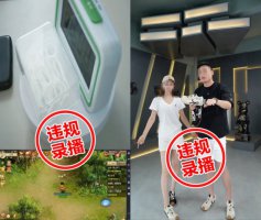 抖音电商通报违规挂机、录播直播带货的典型案例 封禁或限制1.6万达人直播权