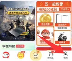 京东app外卖订单在哪里看 京东外卖历史订单查询方法