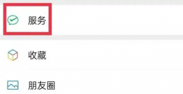 少儿趣配音如何取消自动续费 少儿趣配音取消vip方法
