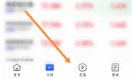同花顺期货通模拟交易怎么玩 同花顺期货通模拟下单方法