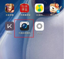 元道经纬相机现场拍照水印怎么去掉 元道经纬相机去水印教程