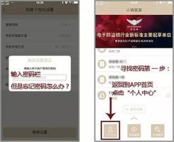 德施曼指纹锁app忘记密码怎么办 解决方法介绍