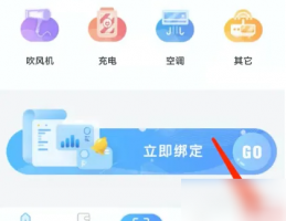 趣智校园app广告怎么关闭 趣智校园关闭个性化推荐方法介绍