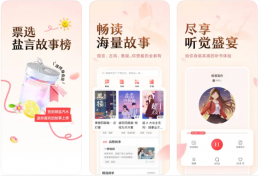 盐言故事怎么投稿 盐言故事投稿方法