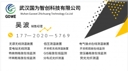 无线测温主机：智能化温度监控核心 保障电力设备安全高效运行