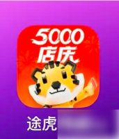 途虎app购物车在哪里 途虎app查看购物车方法