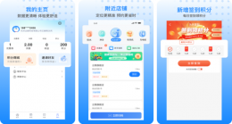 胖乖生活怎么绑定手机nfc 操作方法介绍