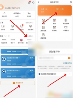 建行生活app智慧食堂怎么充钱 建行生活智慧食堂充值方法