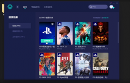网易uu加速器手机版怎么加速ps5 具体操作方法介绍