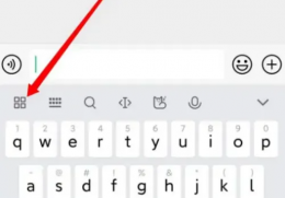 微信输入法app能换皮肤嘛 具体操作方法介绍