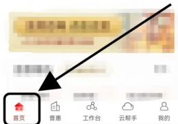 工行企业银行手机银行怎么查工资发放明细 工行企业银行查看工资发放方法