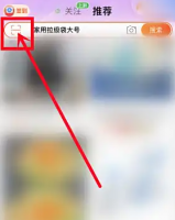 手机淘宝扫一扫在哪里设置权限 怎么使用