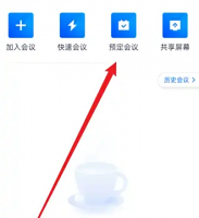 腾讯视频会议面试怎么弄 腾讯视频会议面试怎么操作的方法介绍