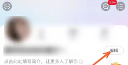 淘宝直播app新名字怎么改 点淘昵称修改方法