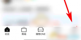 理想汽车app权限在哪里 理想汽车权限管理设置方法