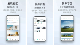 启辰app绑定车辆在哪里 启辰app绑定车辆方法