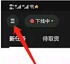 美团骑手接单app金币在哪里 美团骑手查看我的金币方法