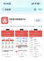 民政通领取养老消费券怎么领 民政通养老消费券领取方法