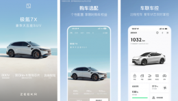 极氪app怎么绑定车辆 操作方法介绍