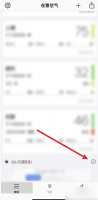 在意空气app 城市怎么删除 在意空气删除不想关注的城市方法