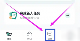 青藤之恋怎么发消息 青藤之恋发消息方法