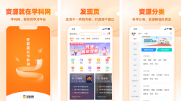 学科网app可以组卷吗 学科网app组卷的步骤是什么